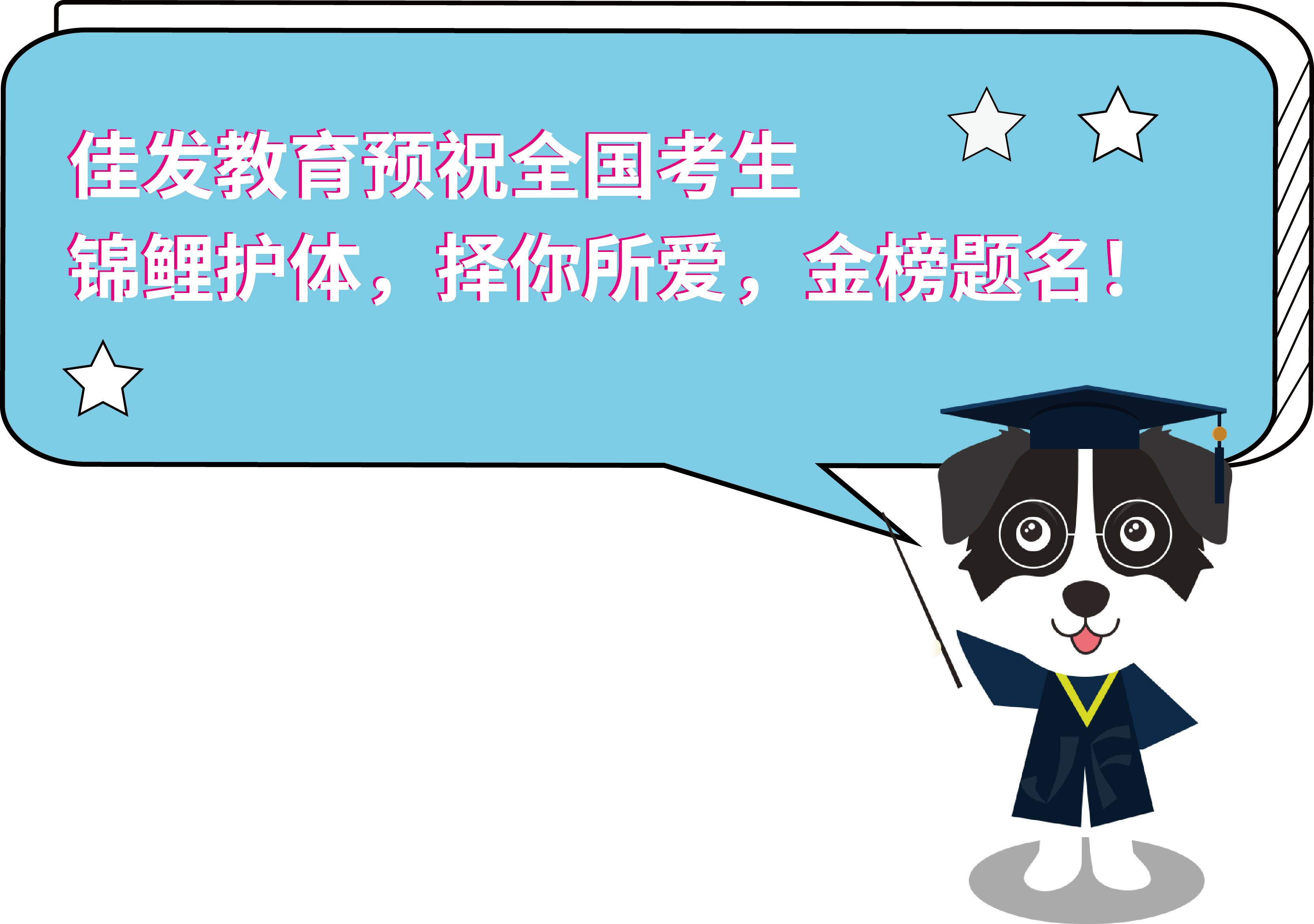 幼佳对话框.png