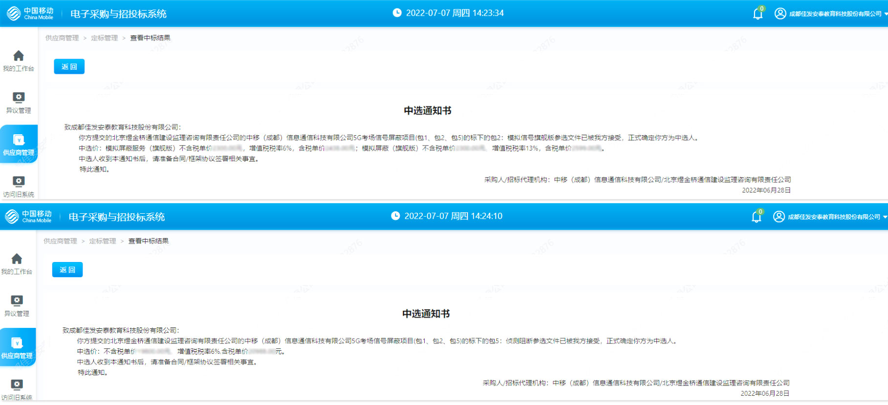 中移.jpg