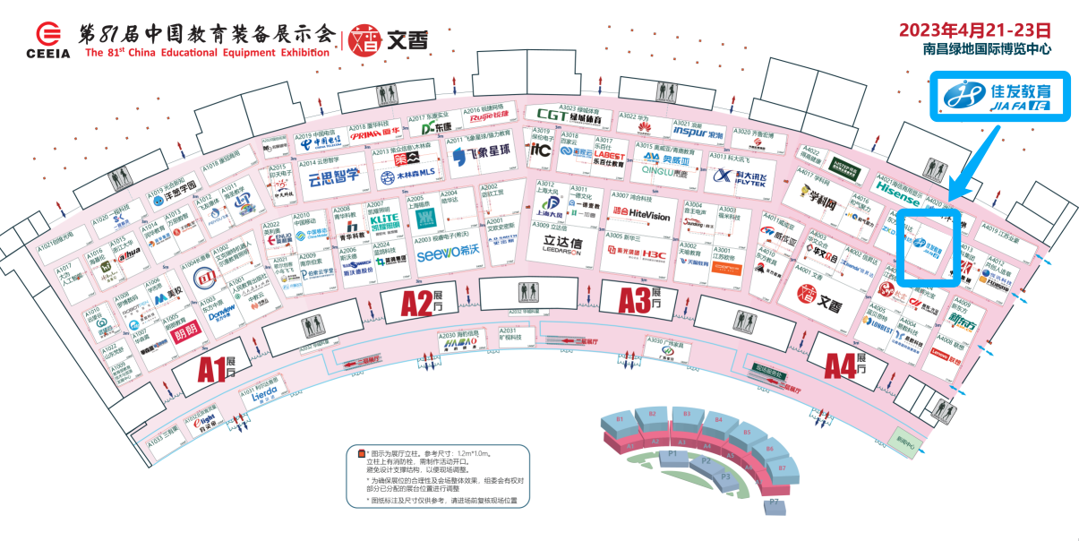展会示意图批改版（Z6尊龙）.png