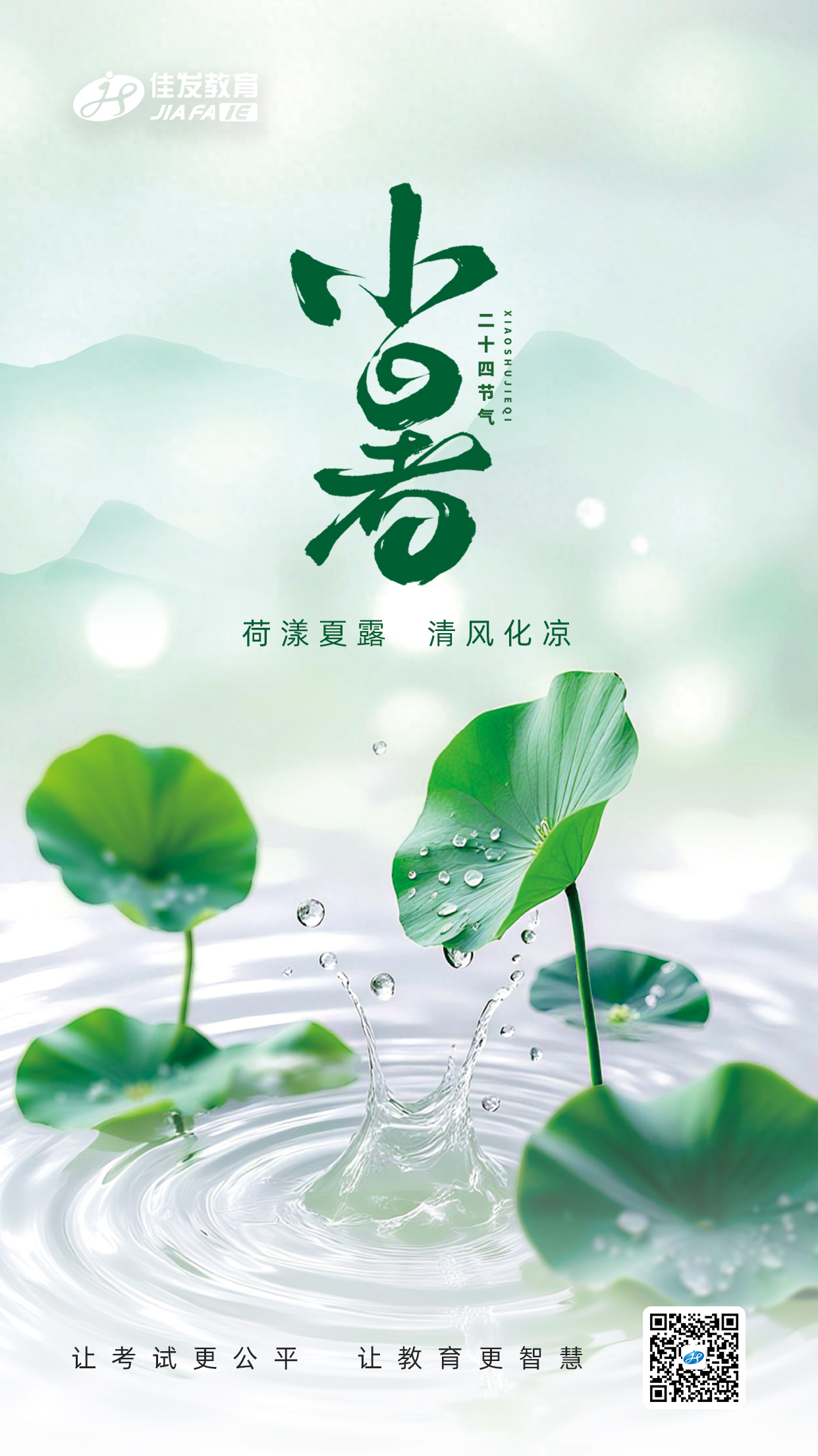 幼暑  有码.png